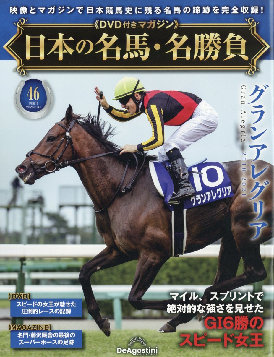楽天市場】文藝春秋増刊 司馬遼太郎の真髄 2016年 03月号 [雑誌]/文藝