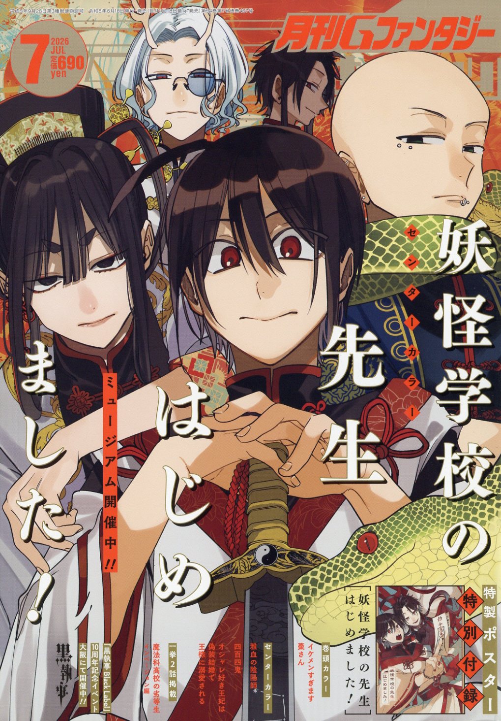 楽天市場】月刊ヤングマガジン 1号 2022年 1/6号 [雑誌]/講談社 | 価格