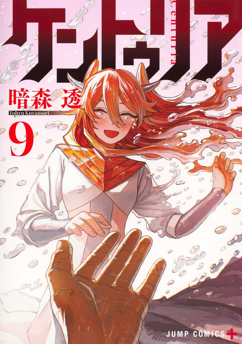 楽天市場】集英社 爆骨少女ギリギリぷりん 7/集英社/柴山薫 | 価格