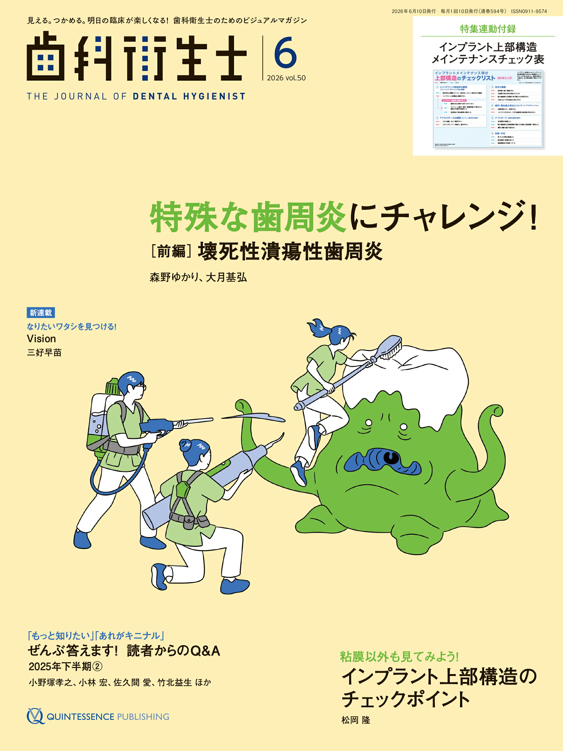 楽天市場】MORPHOLOGY 歯牙形態の類似性 本/雑誌 / 片岡繁夫/著 | 価格