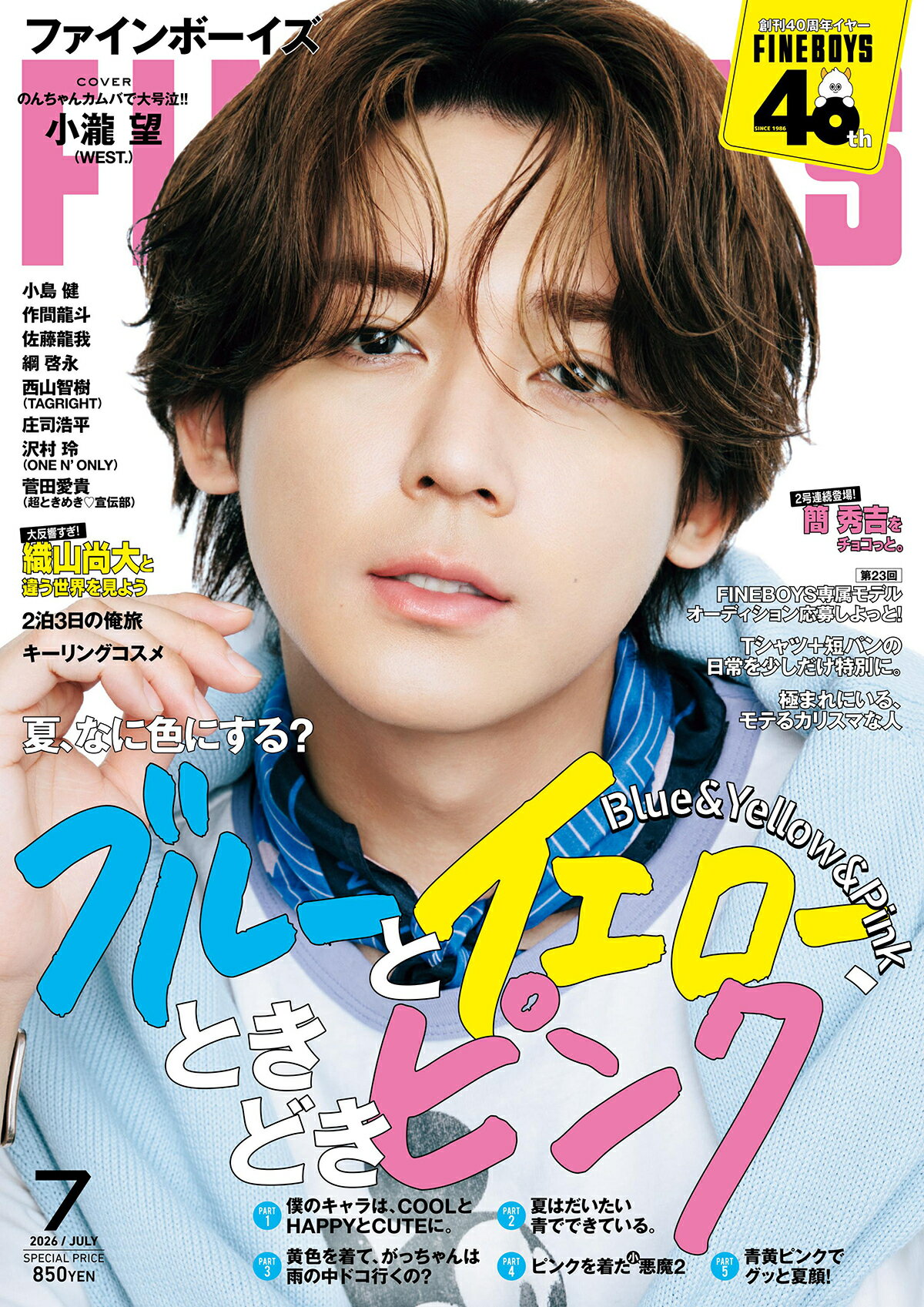 楽天市場】裏モノ JAPAN (ジャパン) 2024年 08月号 [雑誌]/鉄人社