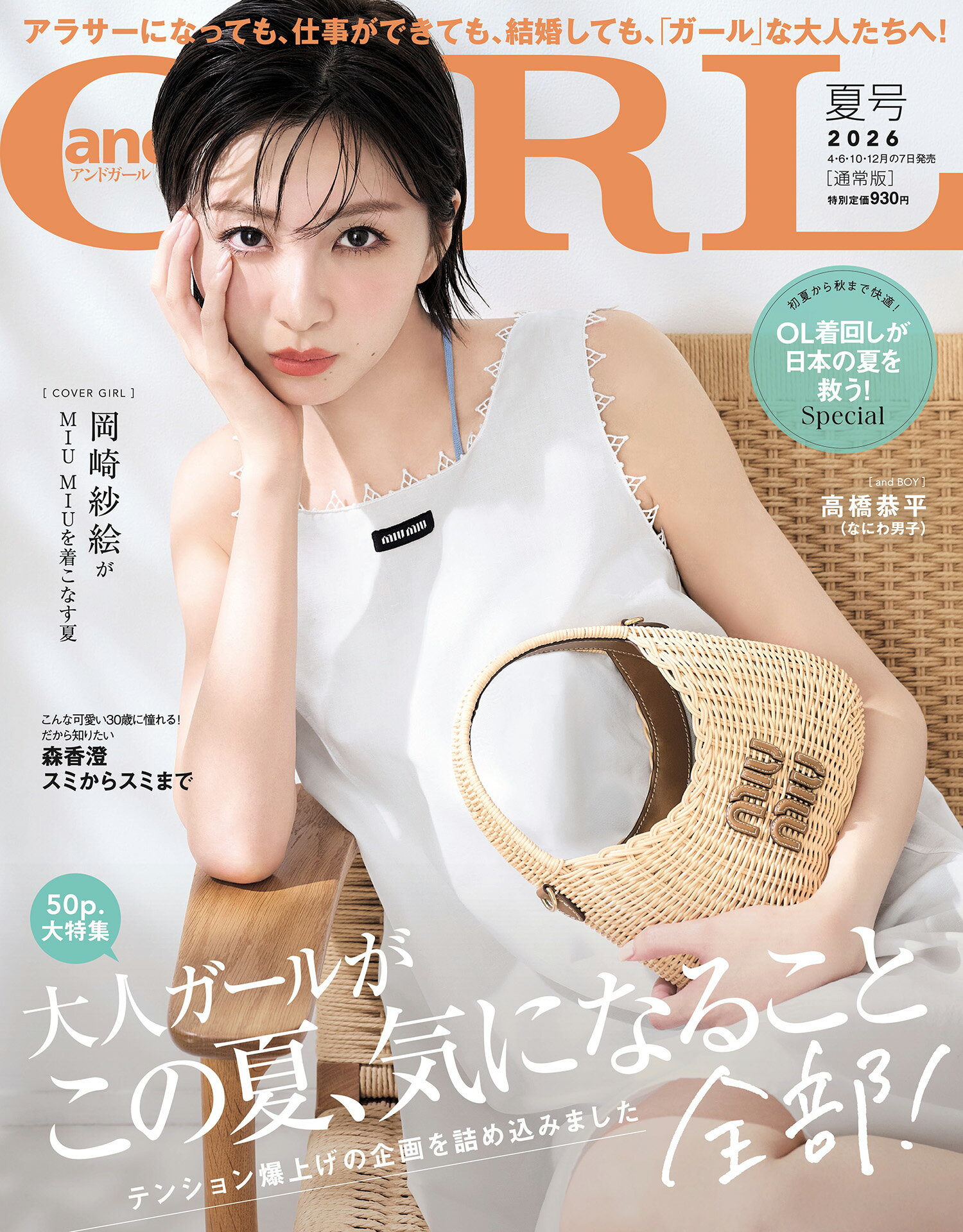 楽天市場】KERA! (ケラ) 2013年 04月号 [雑誌]/インデックス
