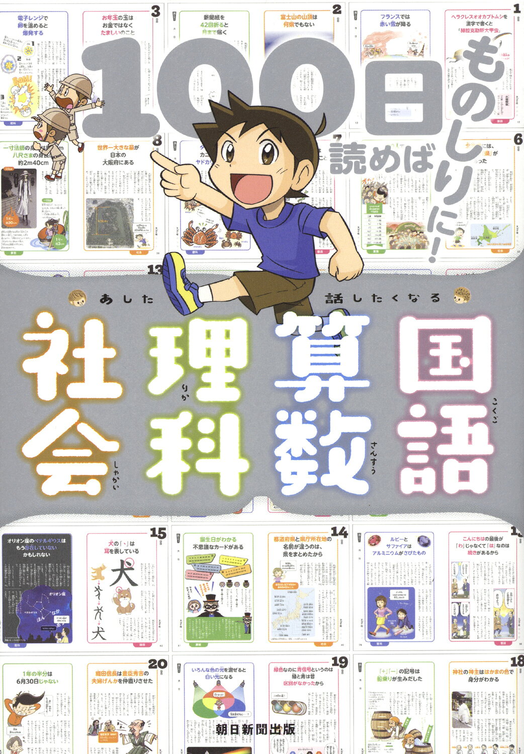 楽天市場】小学館 ミルモでポン！メモリアルファンブック/小学館/篠塚