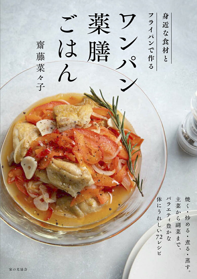 楽天市場】芳文社 まんが健康料理の知恵袋 おいしい食事で元気はつらつ
