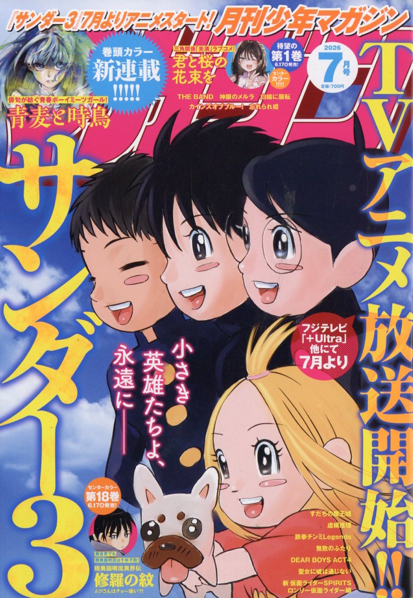 楽天市場】週刊 少年ジャンプ 2019年 7/1号 [雑誌]/集英社 | 価格比較
