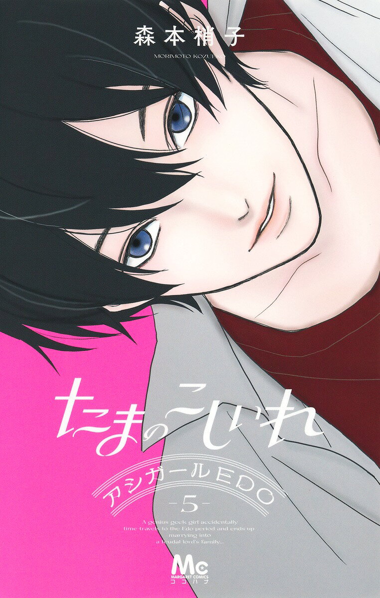 楽天市場】講談社 見知らぬ街/講談社/松本洋子（漫画家） | 価格比較