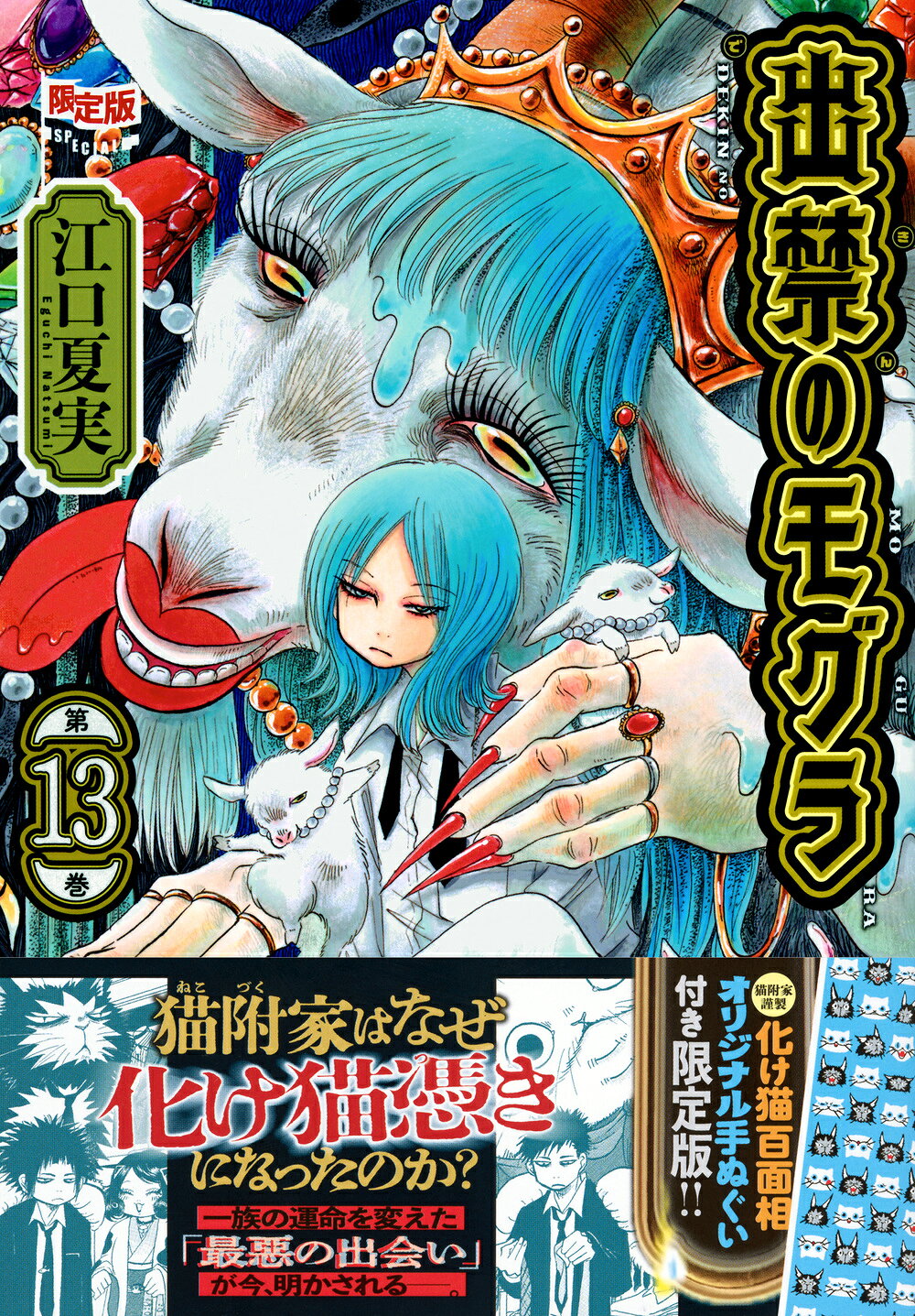 楽天市場】講談社 とんがり帽子のアトリエ とんがり帽子の魔円手帳付き