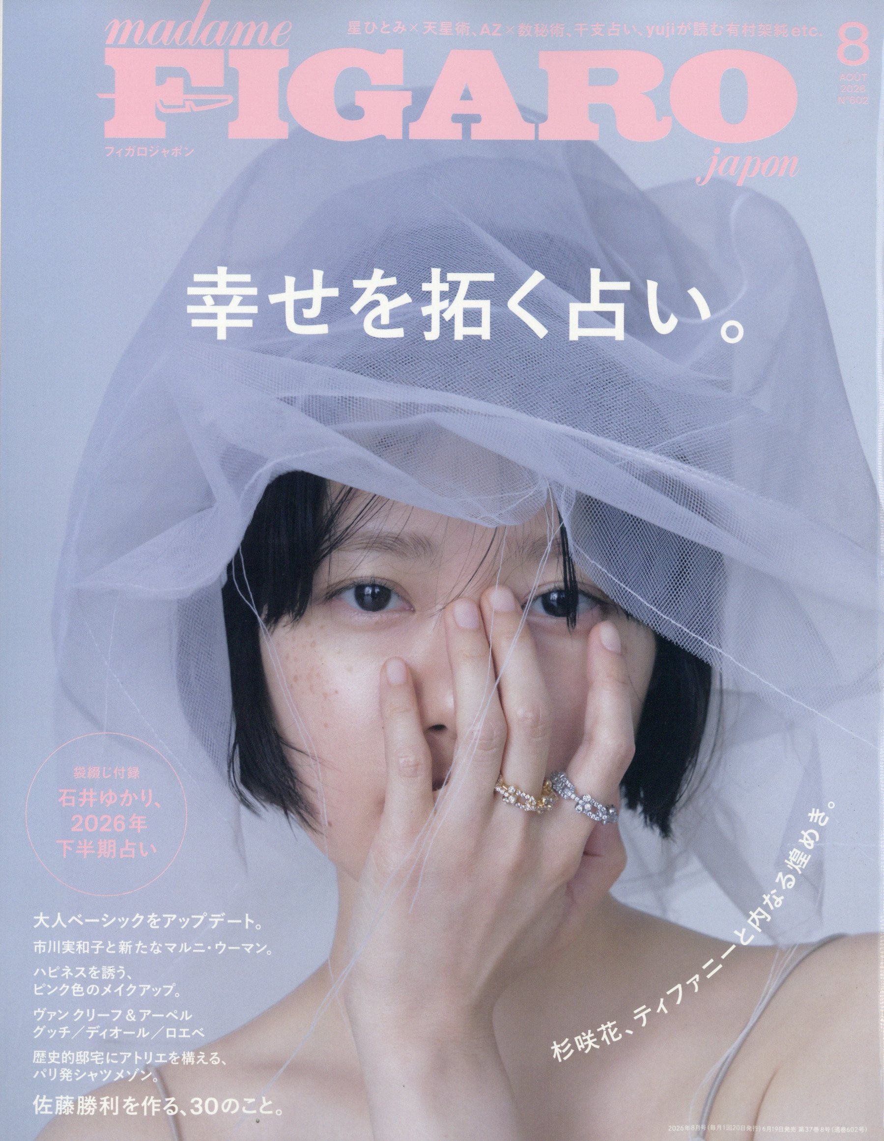 楽天市場】小悪魔 ageha (アゲハ) 2013年 11月号 [雑誌]/イン