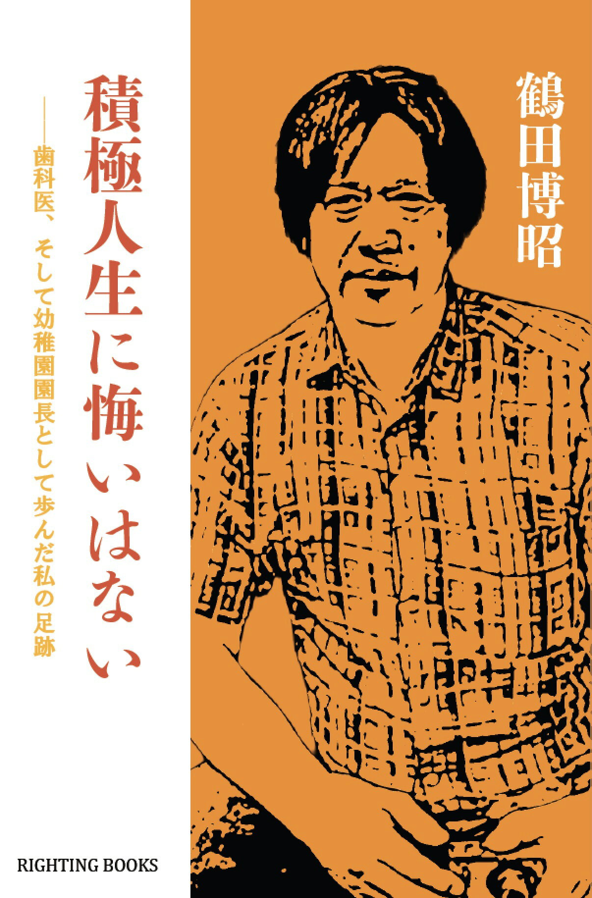 楽天市場】北國新聞社出版局 DVD＞石川県総合人事録 2022