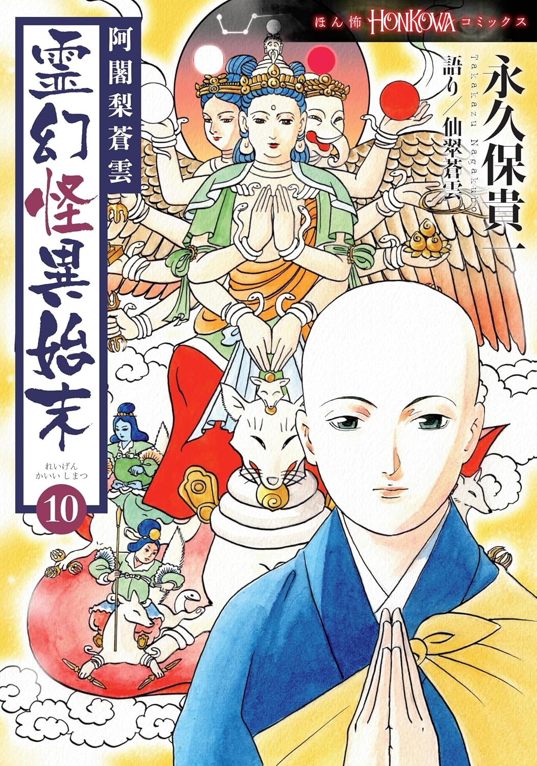 楽天市場】朝日ソノラマ 金と銀/朝日ソノラマ/岸裕子 | 価格比較