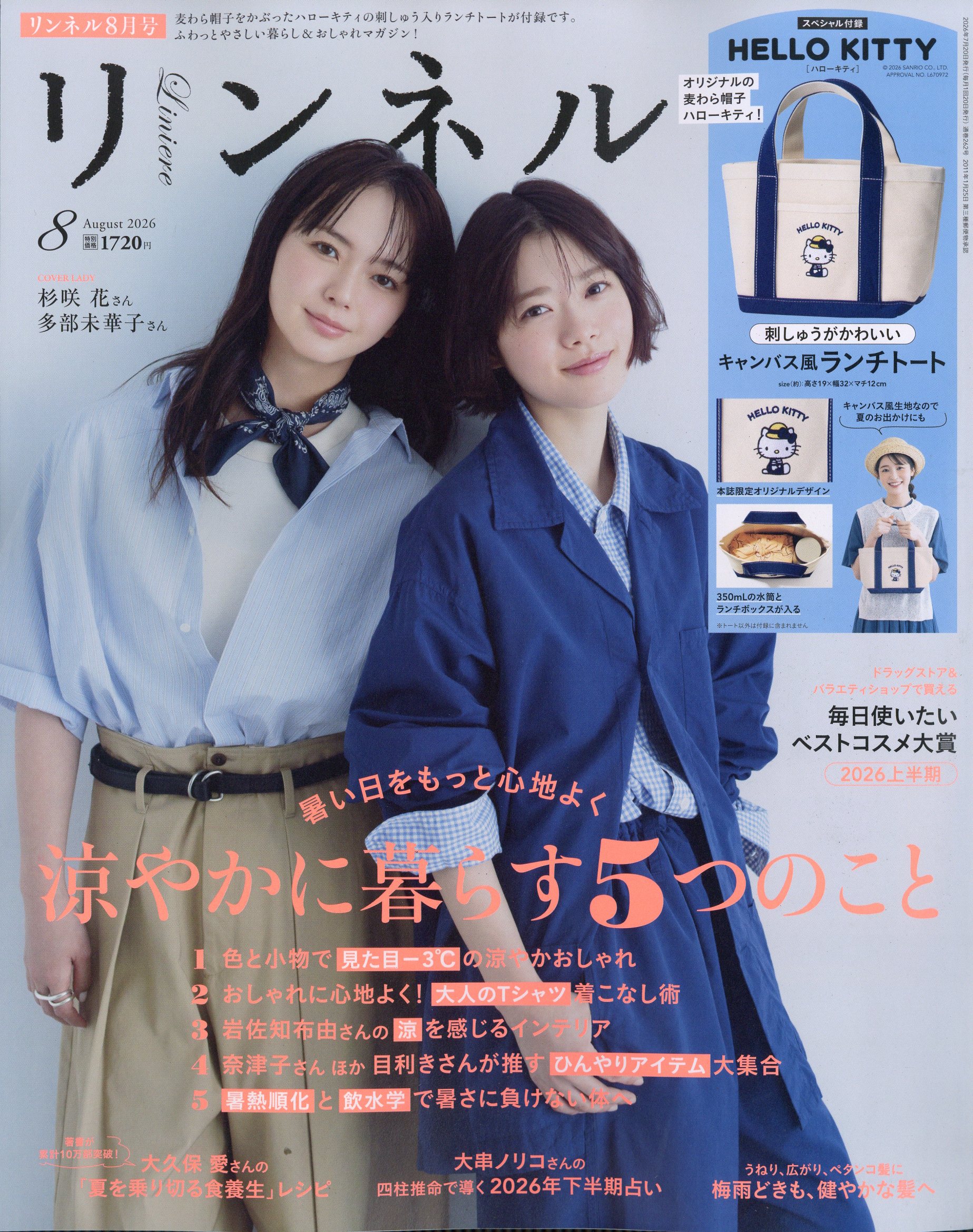 楽天市場】小悪魔 ageha (アゲハ) 2013年 11月号 [雑誌]/イン