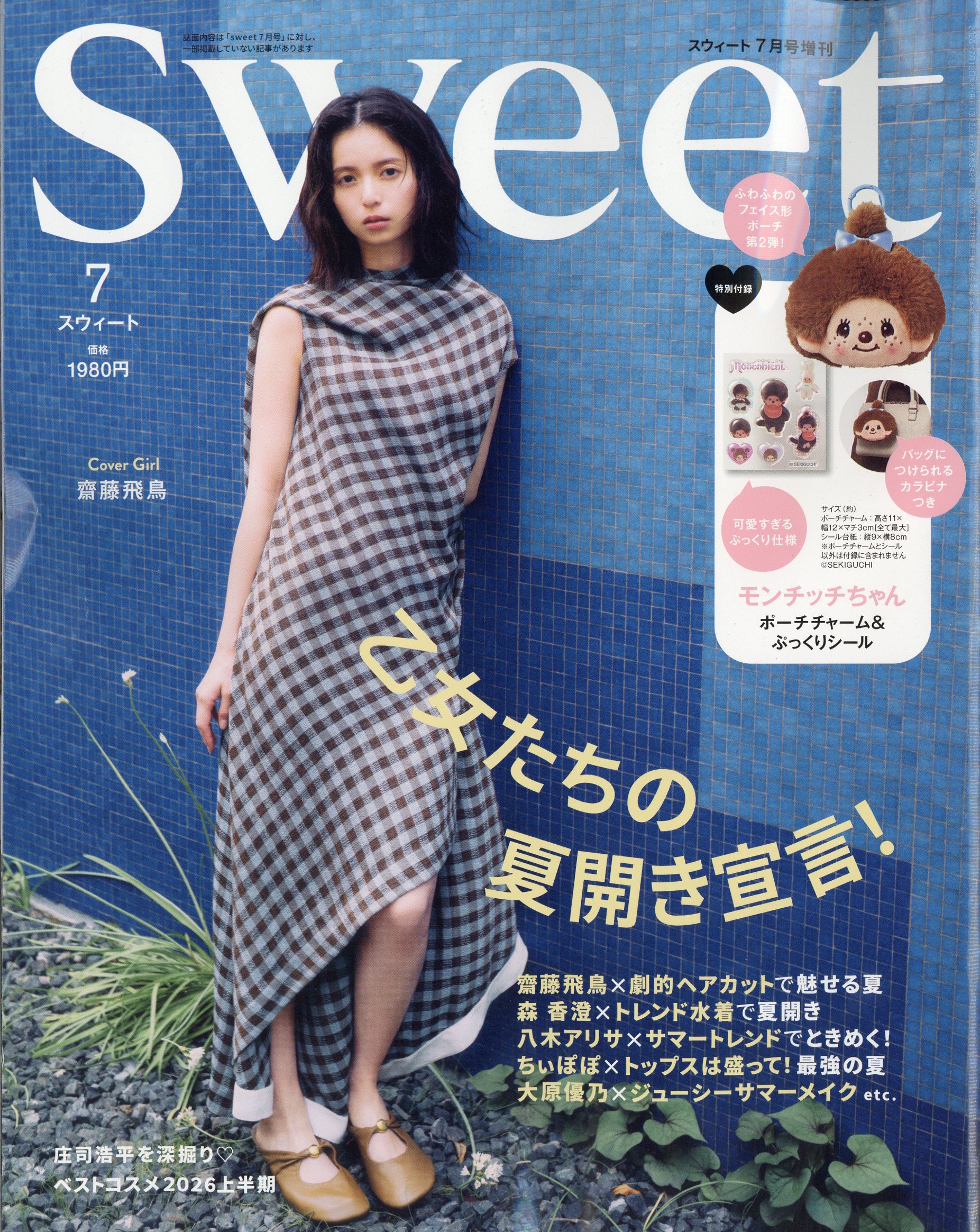 楽天市場】小悪魔 ageha (アゲハ) 2013年 11月号 [雑誌]/イン