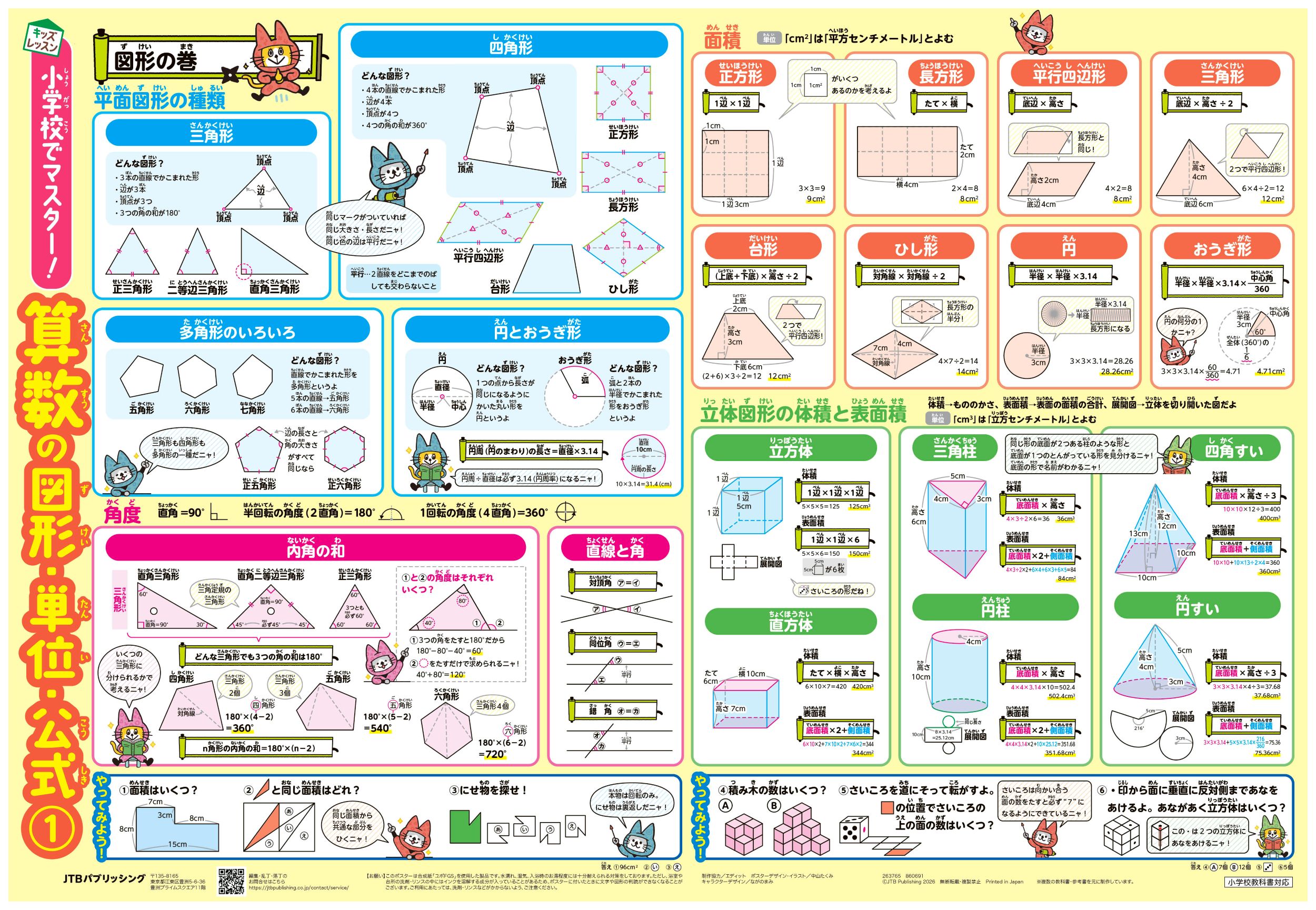 楽天市場】ナカニシヤ出版 歴史地理学と地籍図/ナカニシヤ出版/桑原