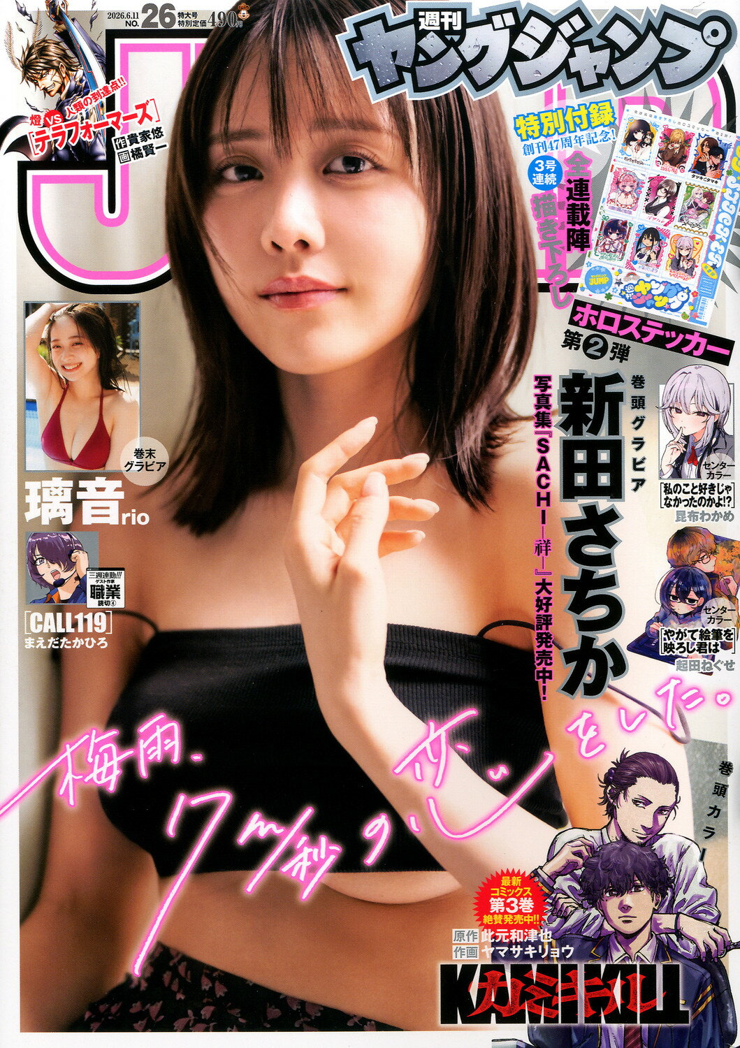 楽天市場】月刊ヤングマガジン 1号 2022年 1/6号 [雑誌]/講談社 | 価格