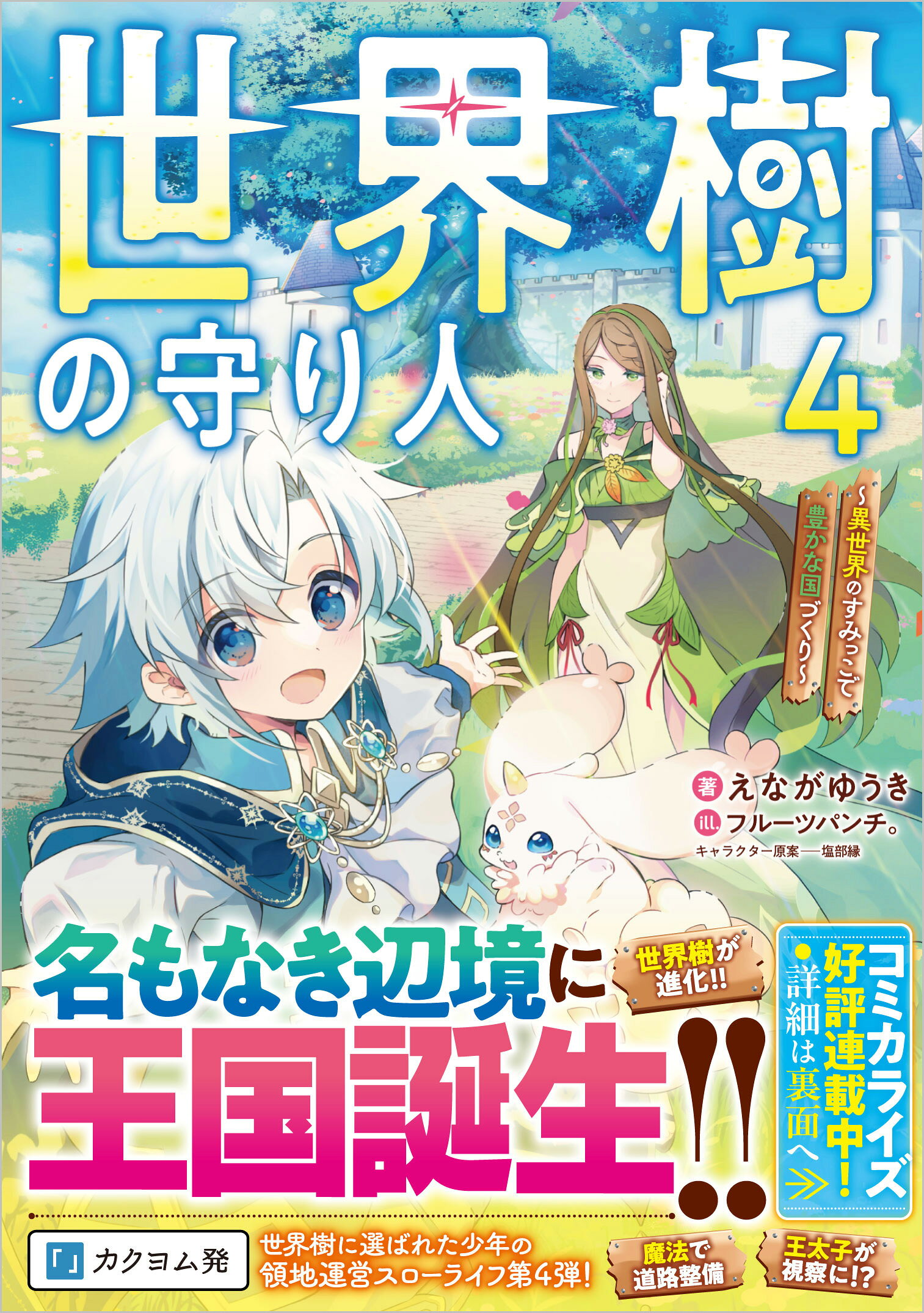 うつほ物語の表現形成と享受/勉誠社/江戸英雄（単行本） 楽天市場】勉誠出版 うつほ物語の表現形成と享受/勉誠社/江戸英雄