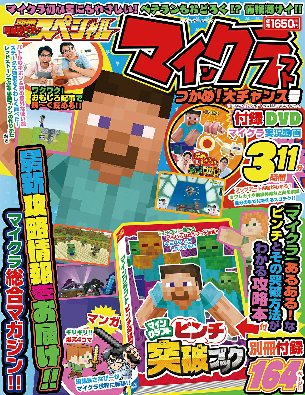 楽天市場】コスミック出版 超人気ゲーム必勝攻略ガイド Vol．3