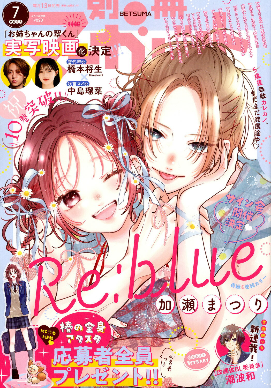 楽天市場】メガミマガジンRX COLLECTION VOL.3 2025年 05月号 [雑誌