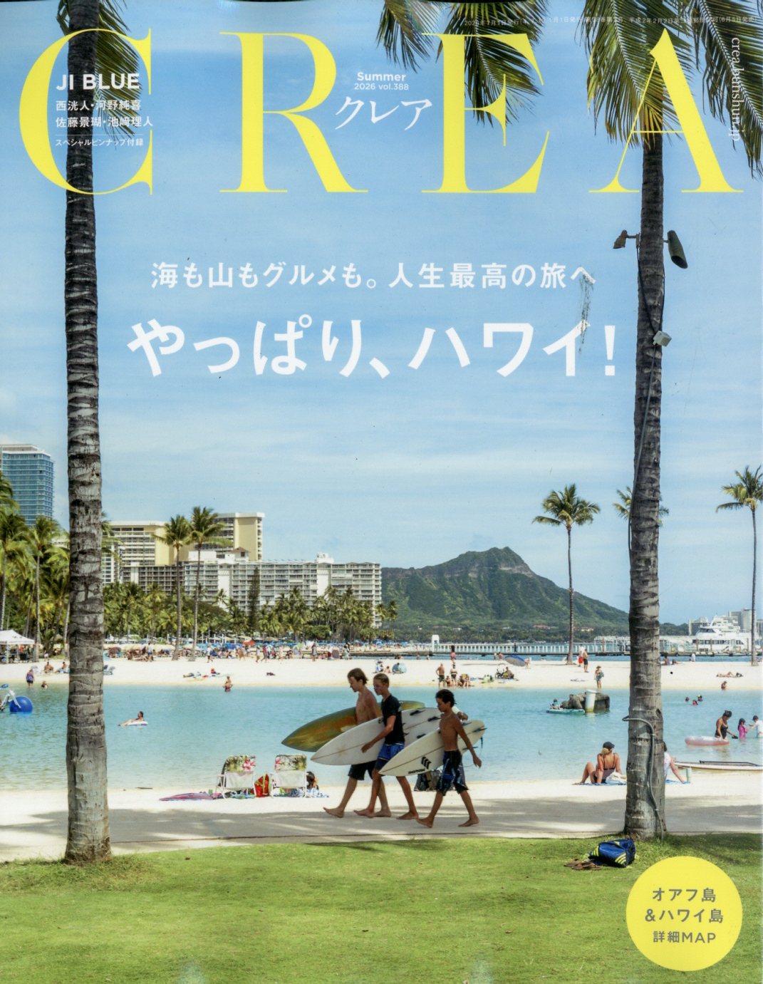 楽天市場】小悪魔 ageha (アゲハ) 2013年 11月号 [雑誌]/イン
