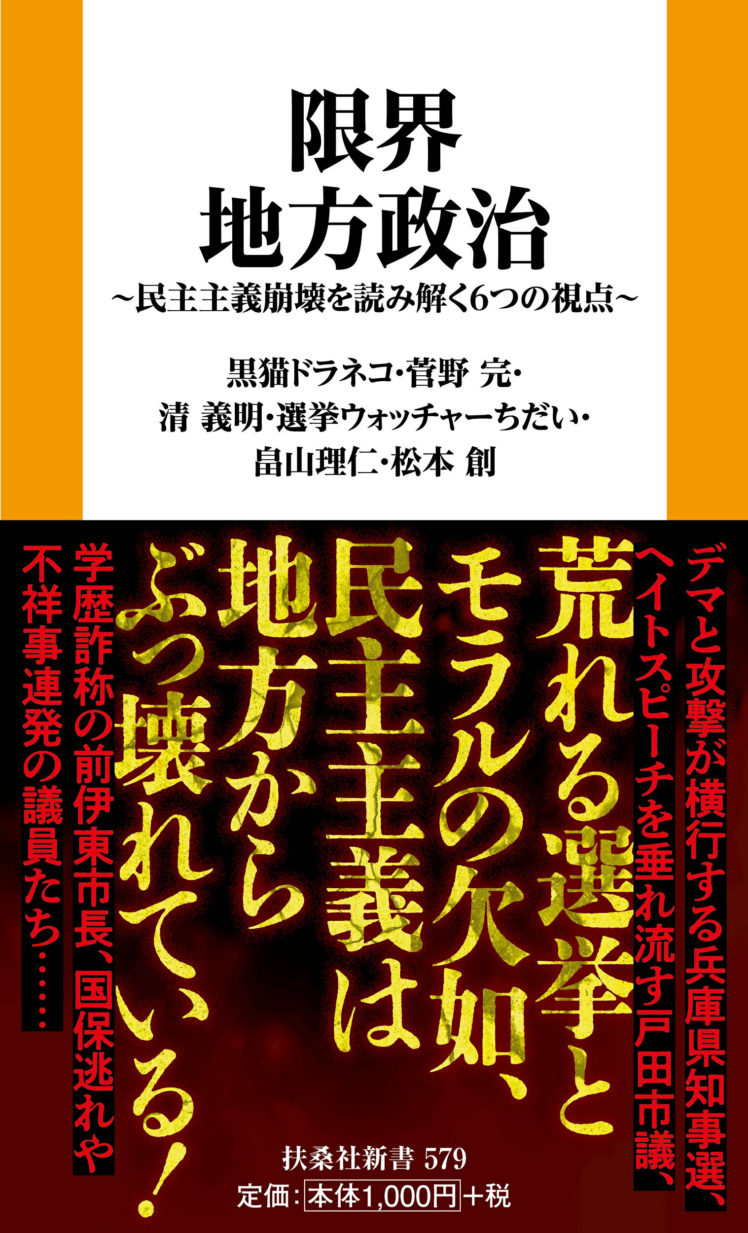 楽天市場】八幡書店 秘印・密咒・霊符古神道玄秘修法奥伝/八幡書店
