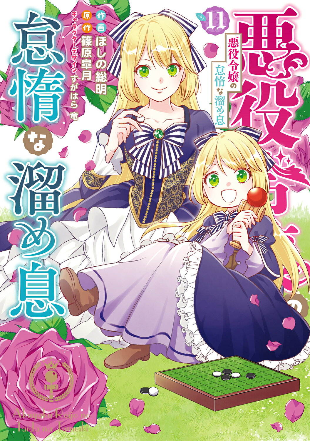 丸尾末広　少女椿　青林堂　第四版 楽天市場】青林堂 少女椿/青林堂/丸尾末広 | 価格比較 - 商品価格ナビ