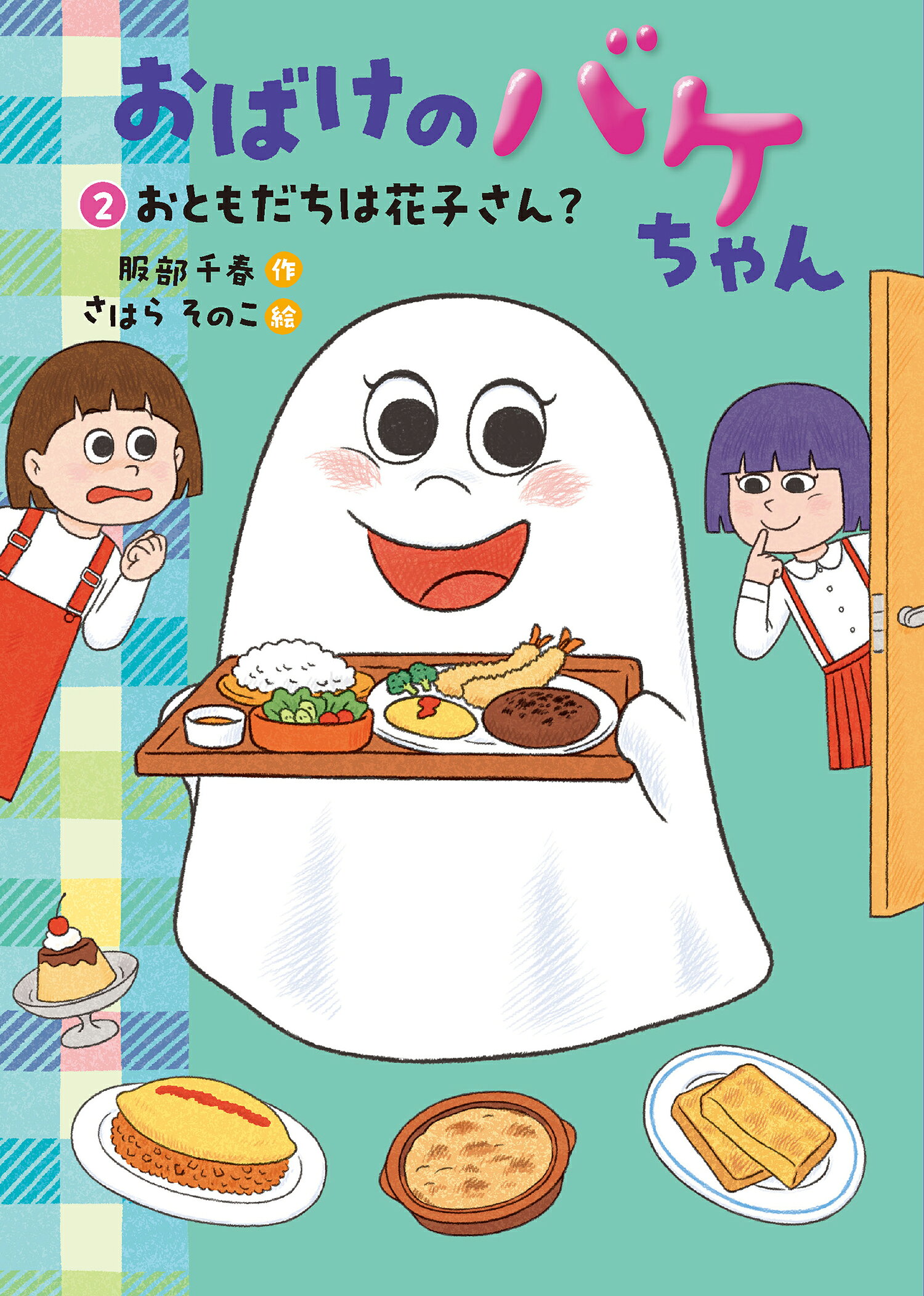 楽天市場】講談社 21世紀版少年少女世界文学館（全24巻セット