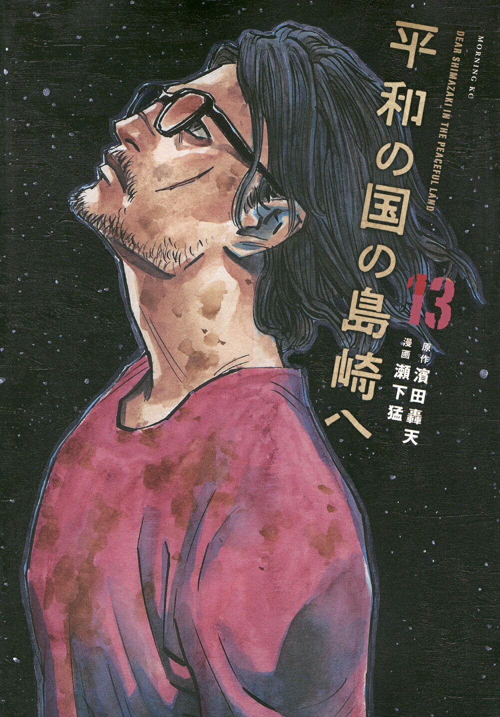 楽天市場】講談社 ハンツー×トラッシュ アニメDVD付き限定版