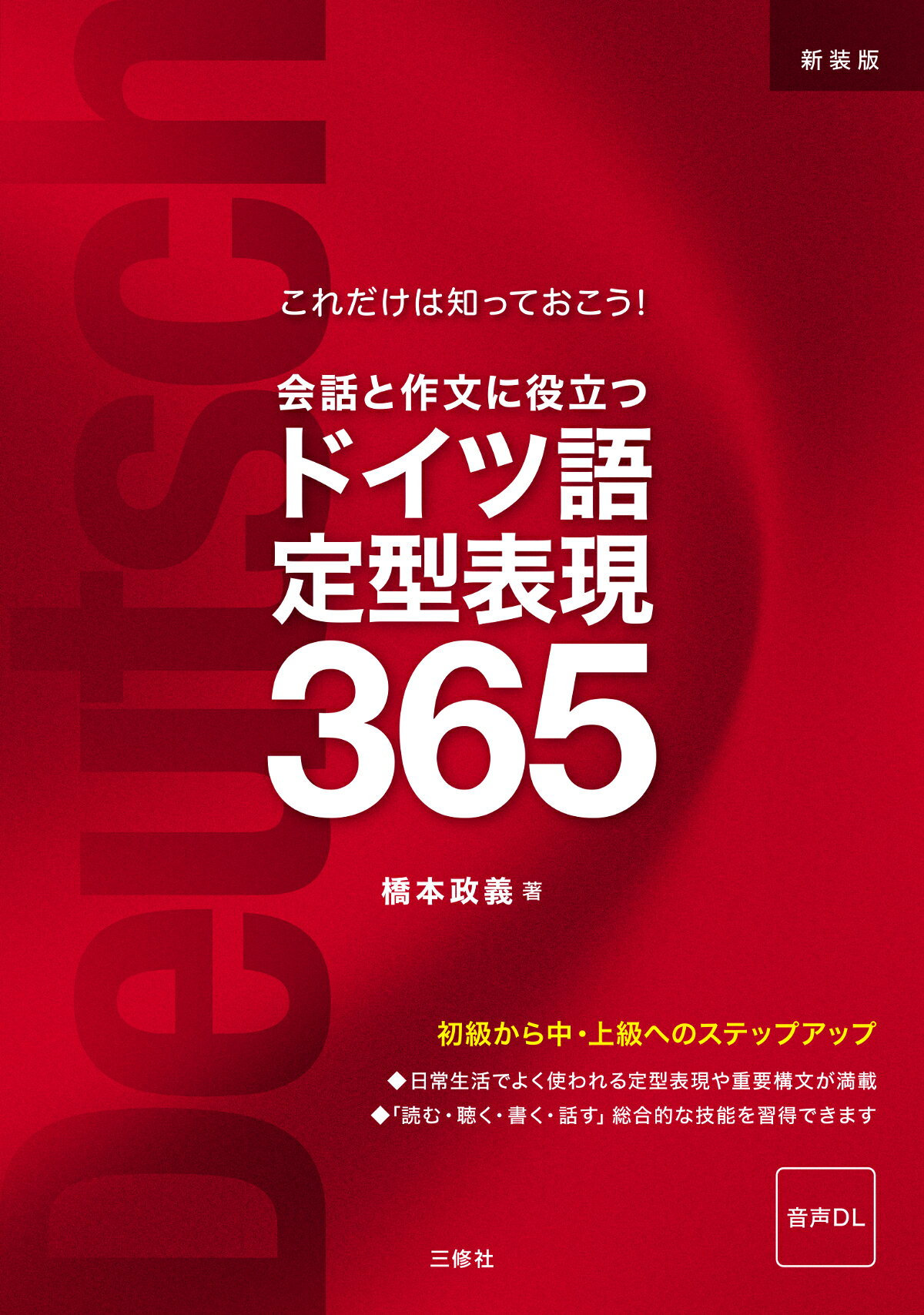 楽天市場】朝日出版社 リヒトホーフ・ノイ 初級ドイツ語文法/朝日出版