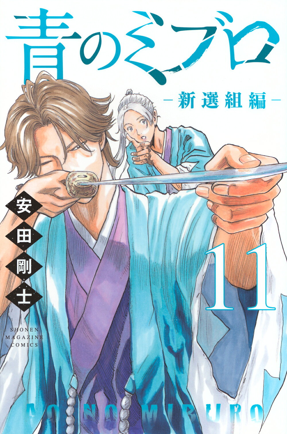 楽天市場】小学館 金色のガッシュベル！！ 第3巻/小学館/矢高鈴央