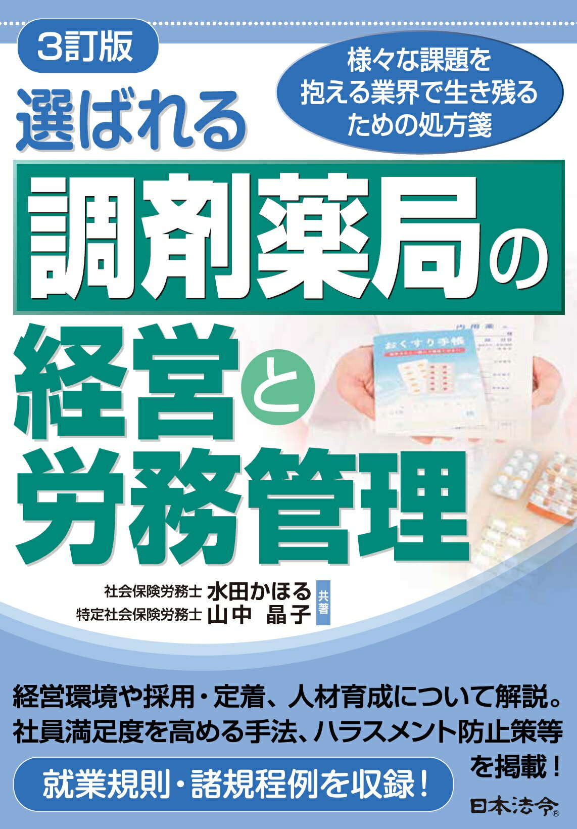 楽天市場】南山堂 薬物治療学 改訂9版/南山堂/吉尾隆 | 価格比較