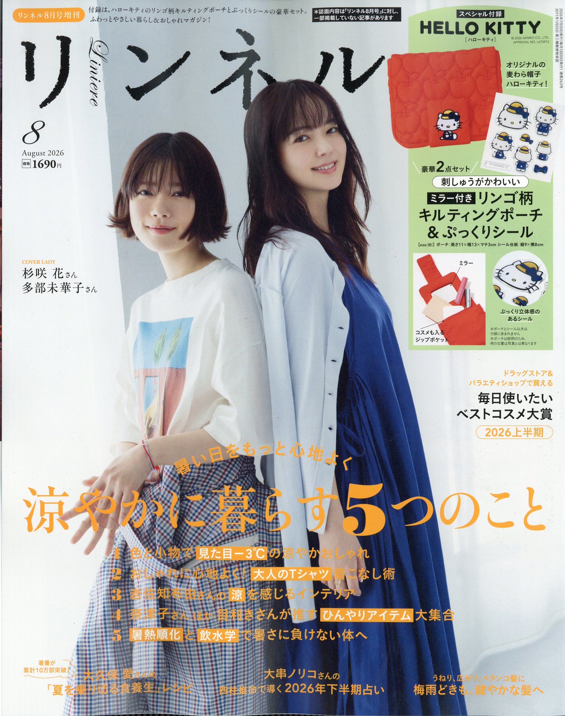 楽天市場】小悪魔 ageha (アゲハ) 2013年 11月号 [雑誌]/イン