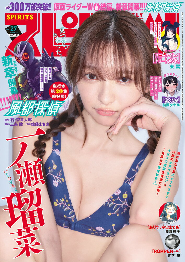 楽天市場】月刊ヤングマガジン 1号 2022年 1/6号 [雑誌]/講談社 | 価格