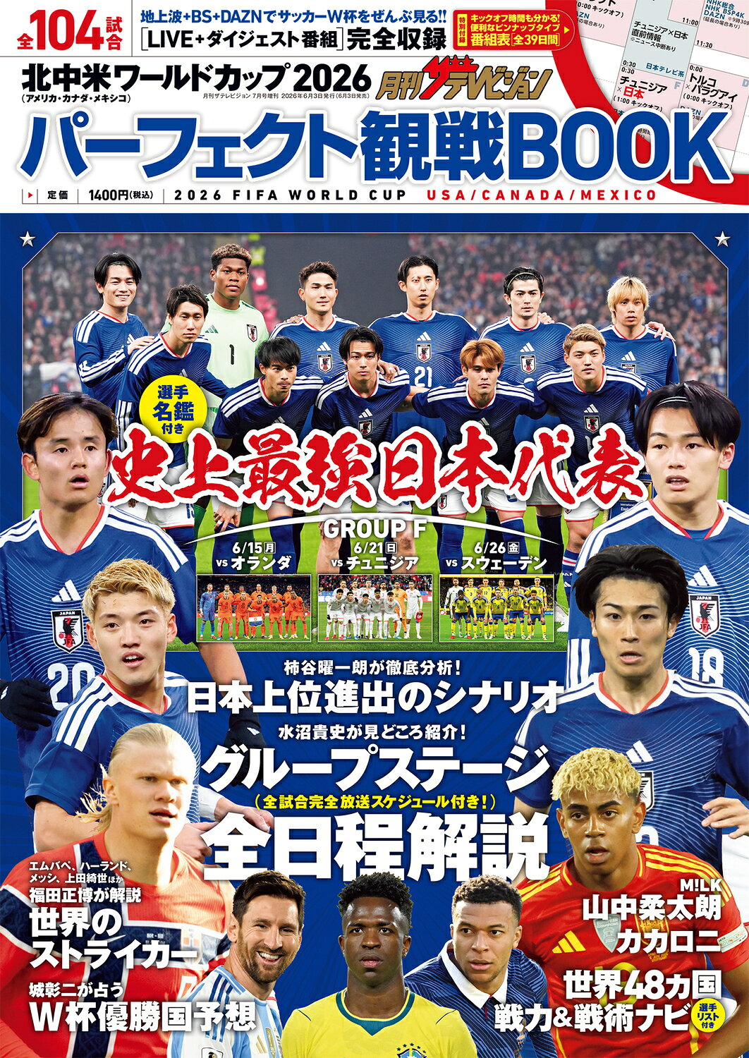 楽天市場】週刊アサヒ芸能増刊 アサ芸Secret! (シークレット) Vol.97