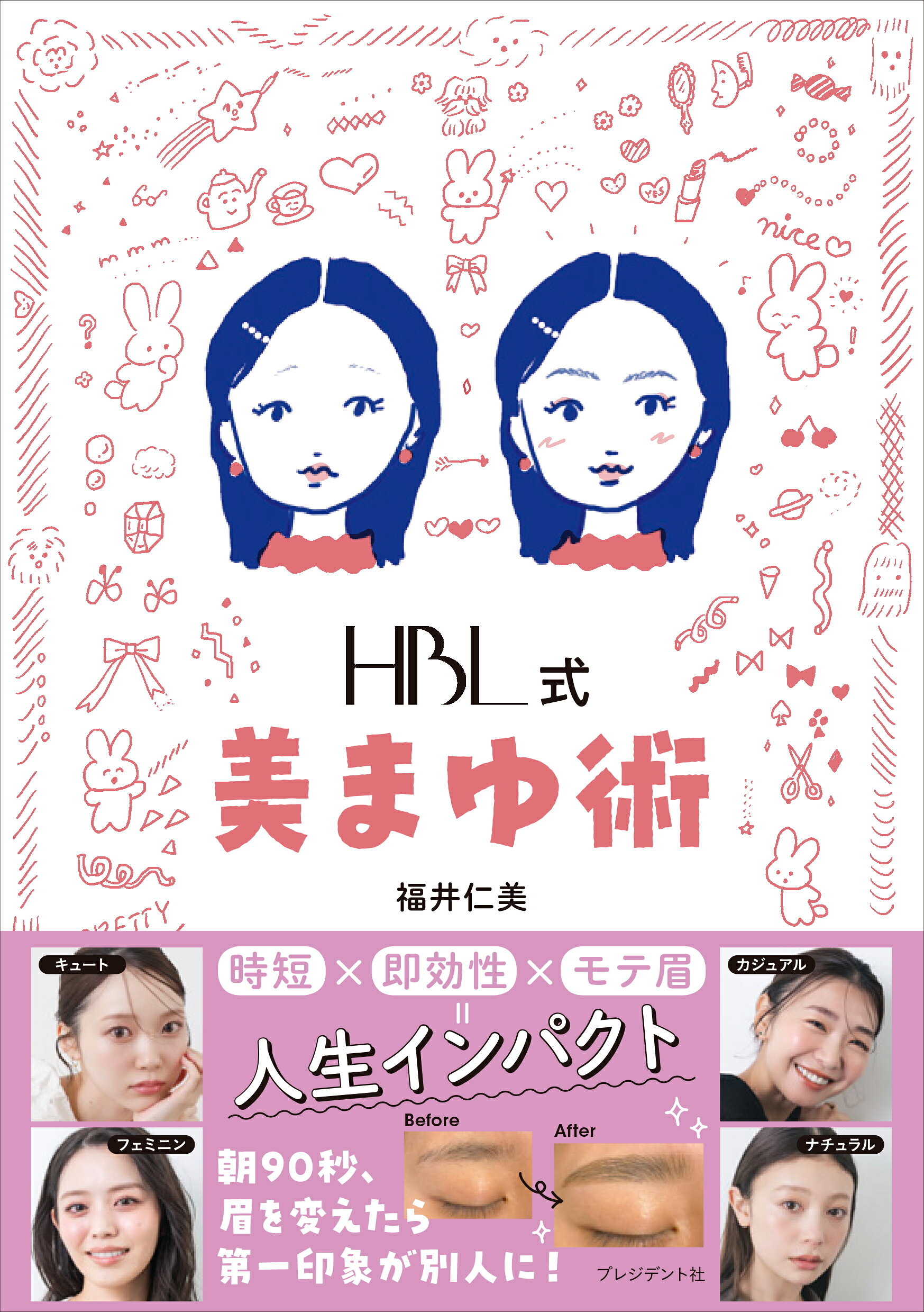 楽天市場】主婦と生活社 大人に似合うヘアBOOK グレイヘアまで網羅