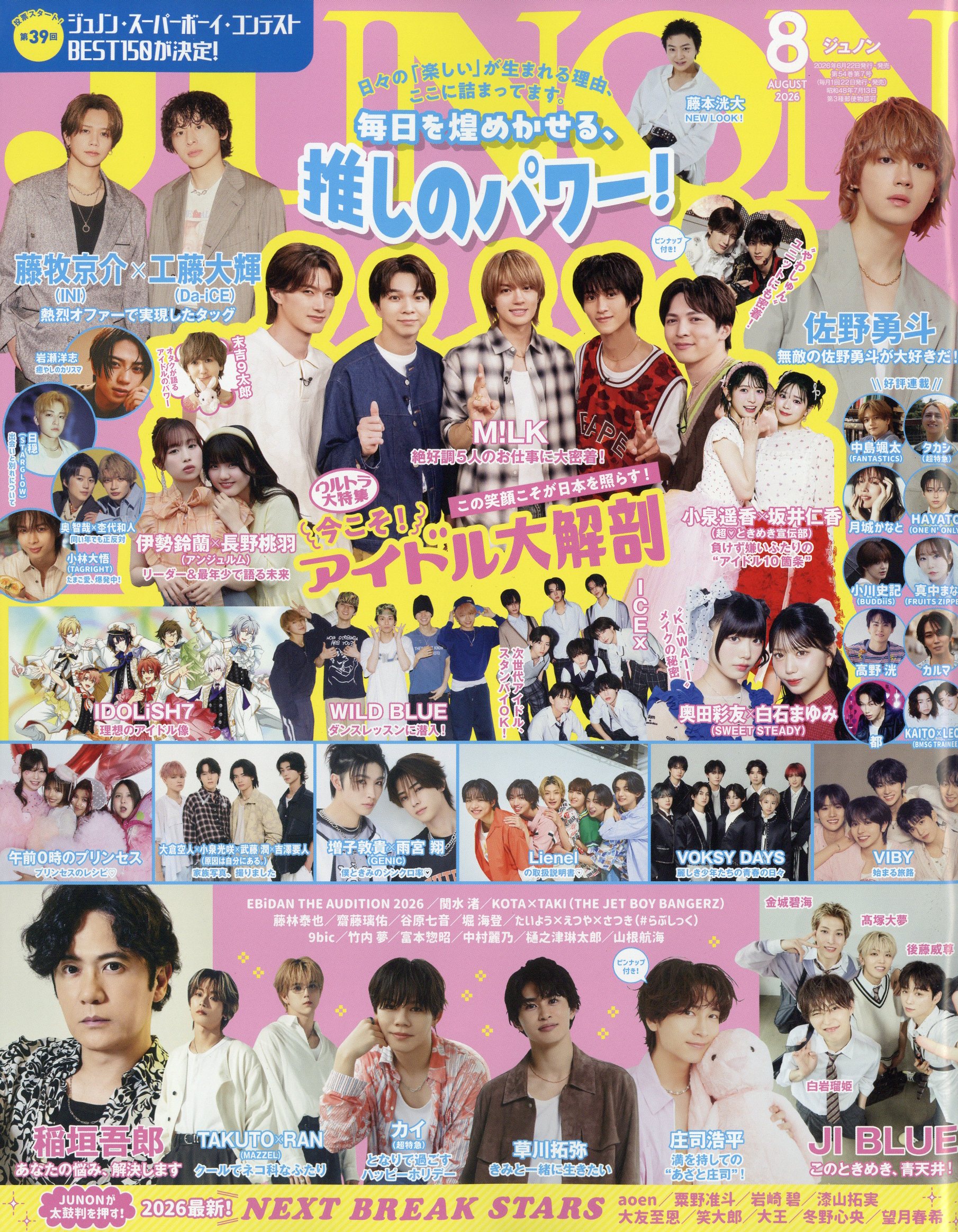 楽天市場】KERA! (ケラ) 2013年 05月号 [雑誌]/インデックス