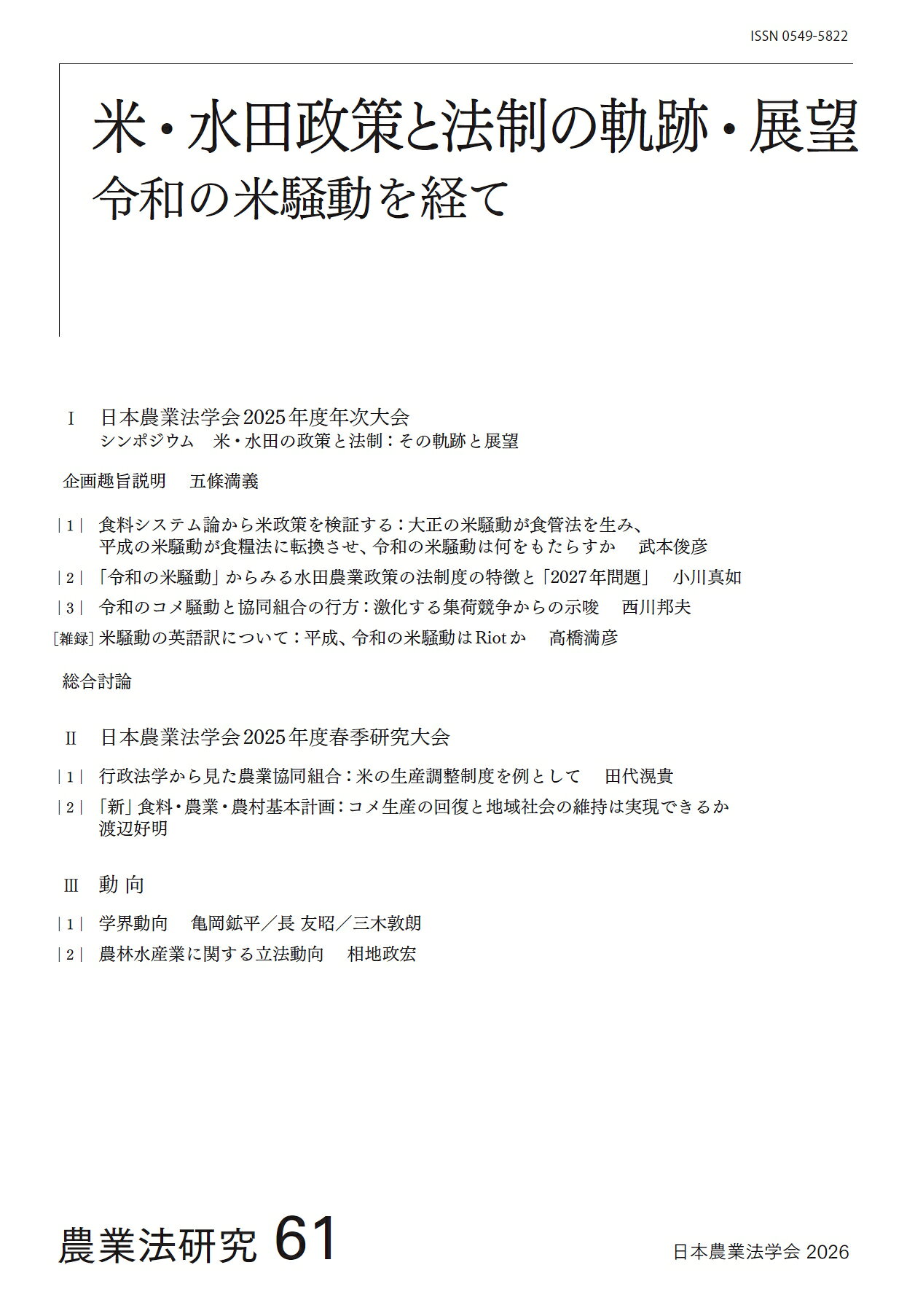 楽天市場】養賢堂 最新花き園芸ハンドブック/養賢堂/鶴島久男 | 価格