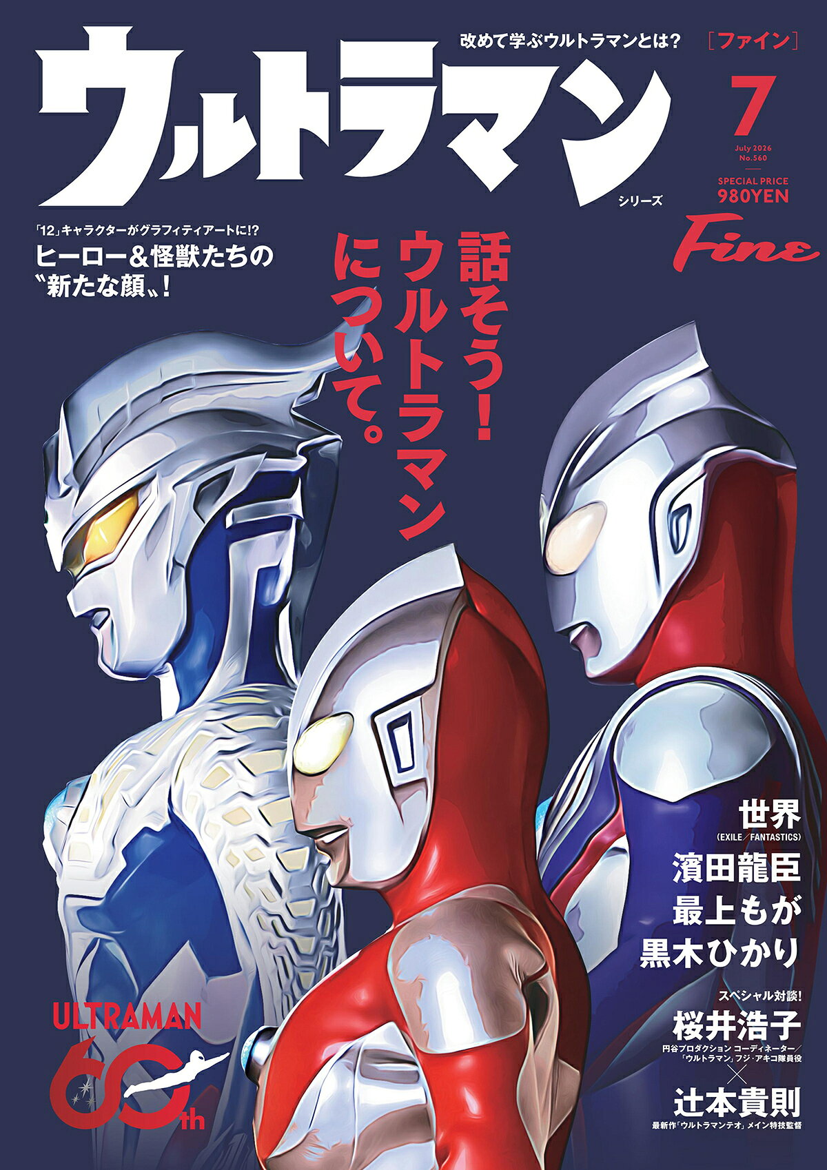 楽天市場】裏モノ JAPAN (ジャパン) 2024年 08月号 [雑誌]/鉄人社