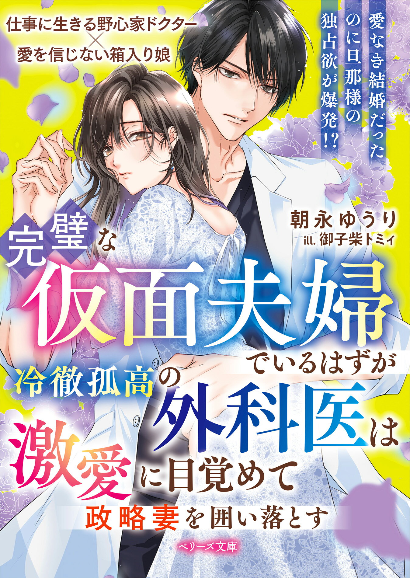【中古】 天翔けるバカ Ｗｅ　ａｒｅ　ｔｈｅ　ｃｈａｍ/集英社/須賀しのぶ 楽天市場】集英社 天翔けるバカ/集英社/須賀しのぶ | 価格比較 - 商品