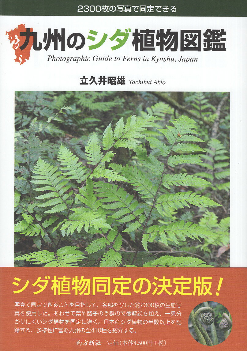 楽天市場】日本緑化センター 最新・樹木医の手引き 改訂4版/日本緑化