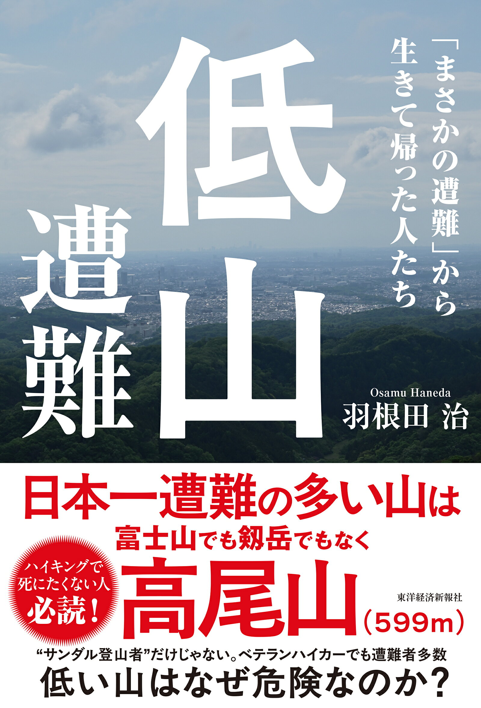 楽天市場】白山書房 関東周辺マルチピッチルート・スーパーガイド/白山