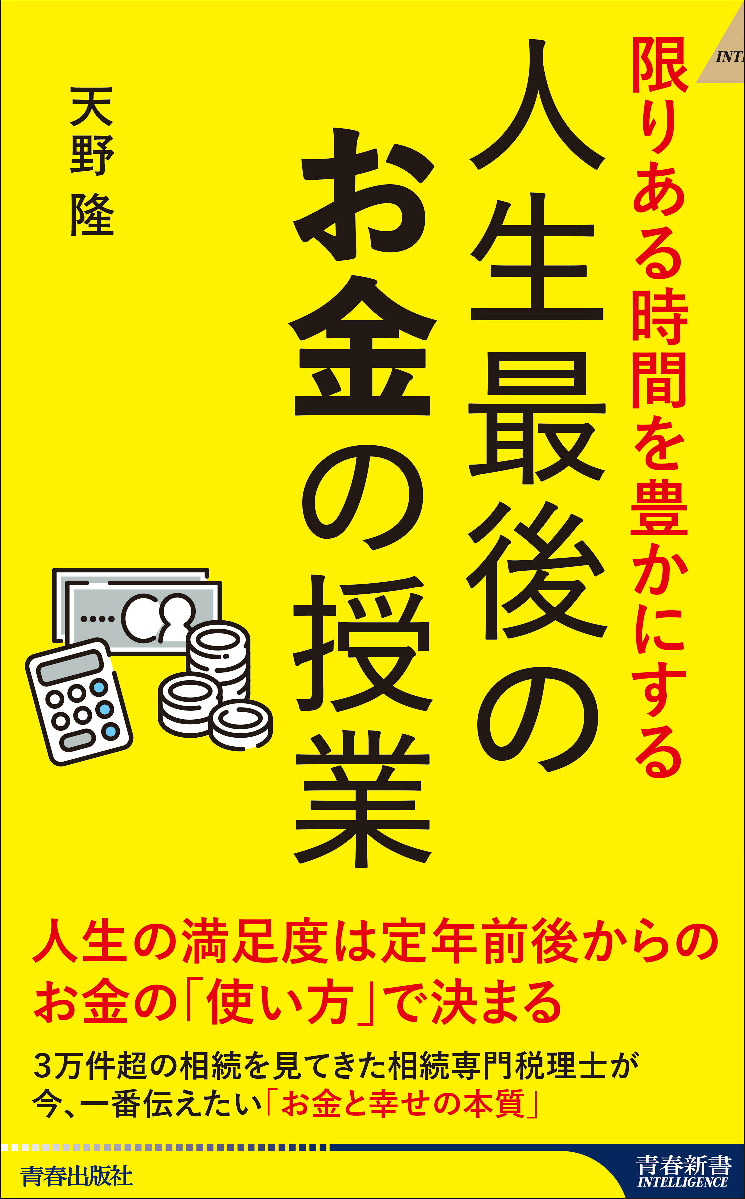 楽天市場】徳間書店 なぜだ！！ いま三越岡田商法は生きている/徳間