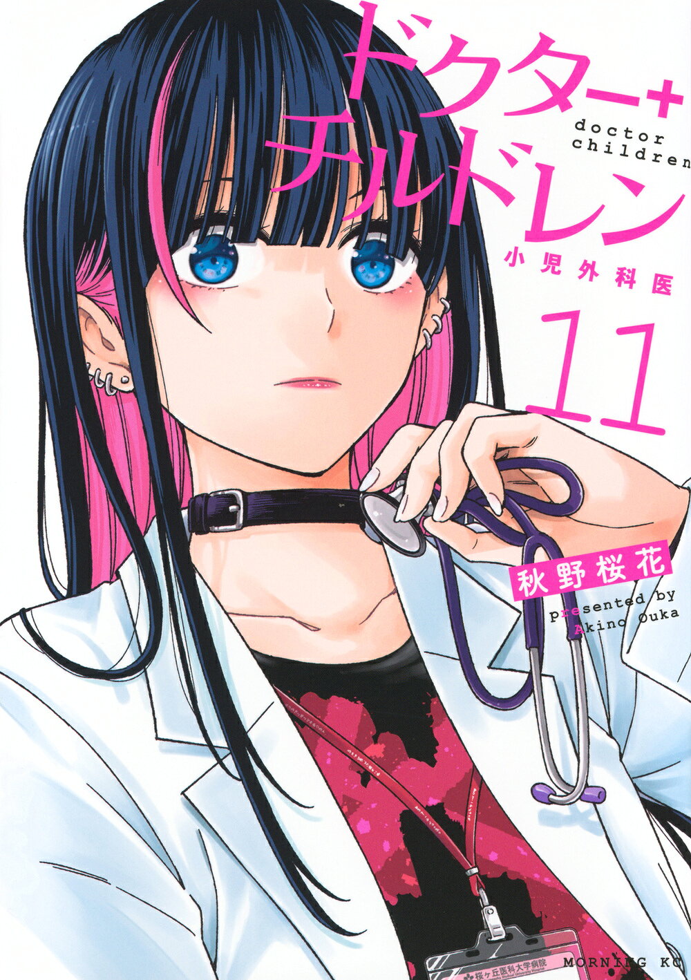 楽天市場】講談社 フラジャイル 病理医岸京一郎の所見 31/講談社/草