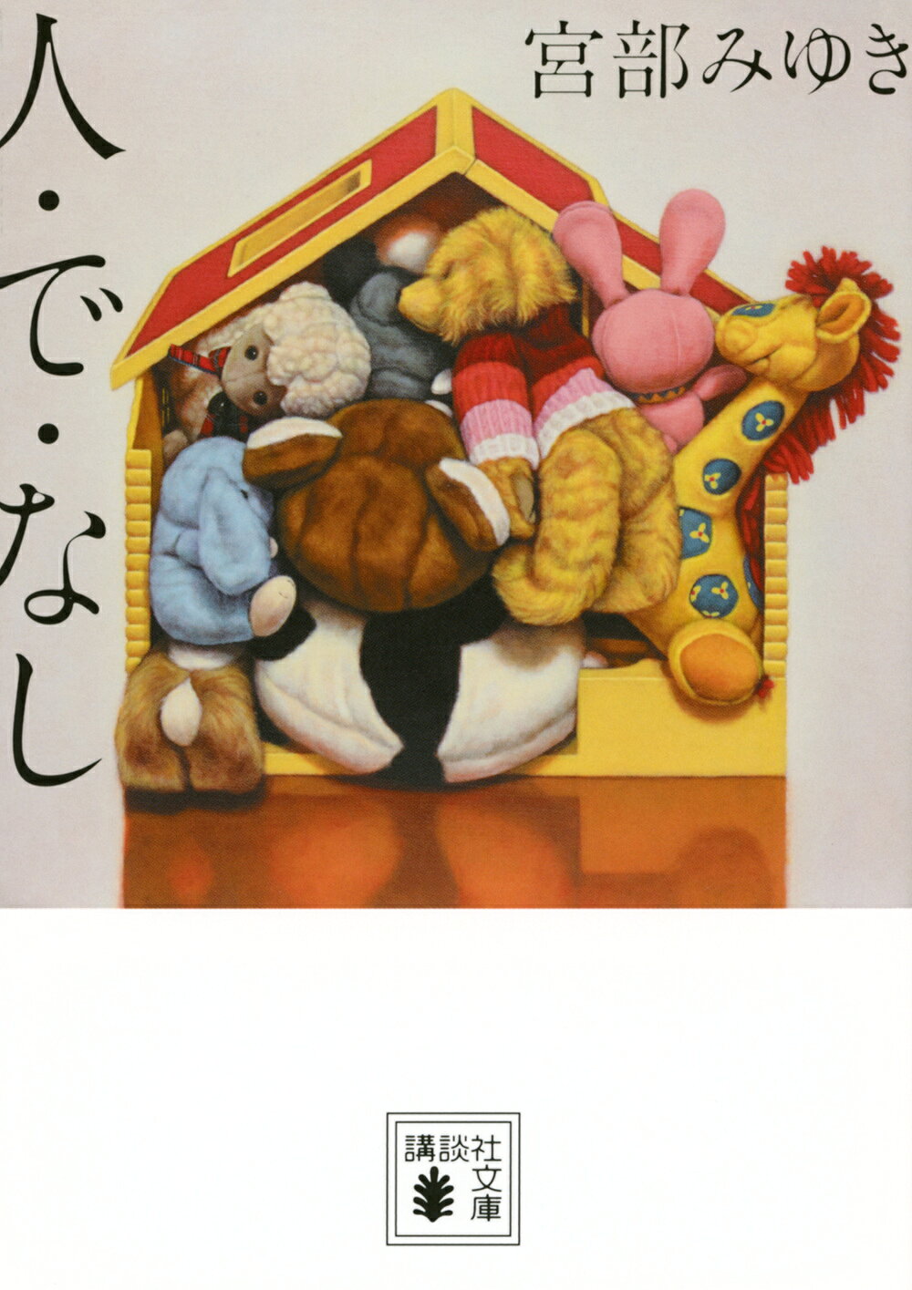 楽天市場】双葉社 小説ゼルダの伝説 黒き影の伯爵/双葉社/樋口明雄
