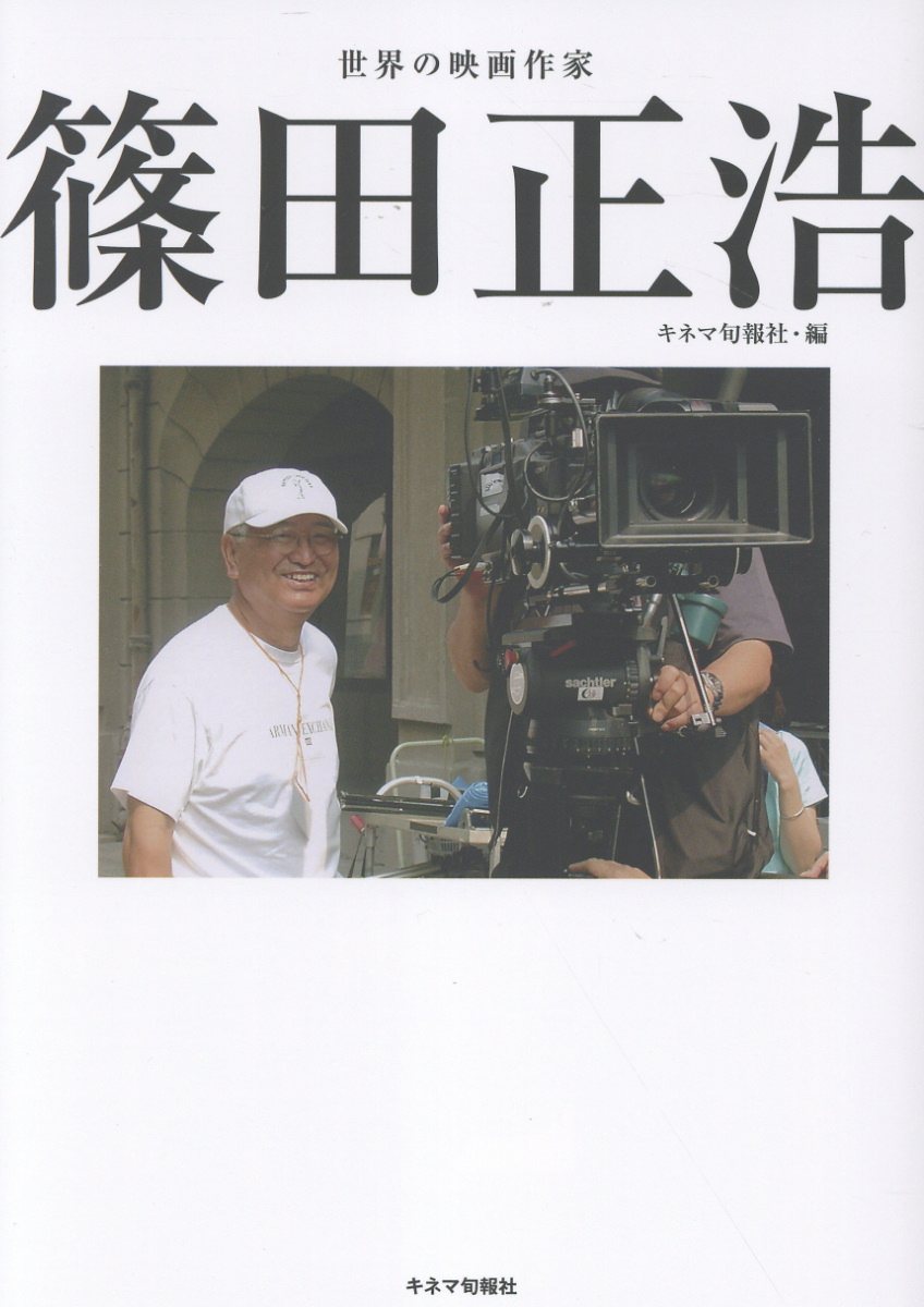 楽天市場】洋泉社 今野雄二映画評論集成 Oysters And