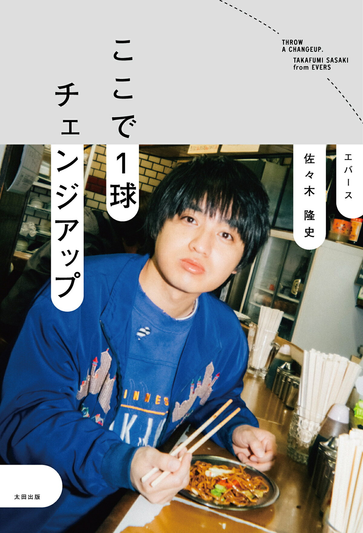 楽天市場】ワニブックス さゆり52歳生き様ビューティー/ヨシモト
