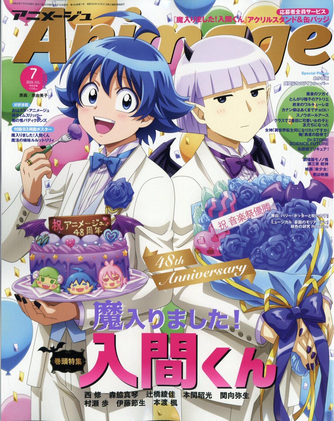 楽天市場】週刊 少年ジャンプ 2024年 7/29号 [雑誌]/集英社 | 価格比較