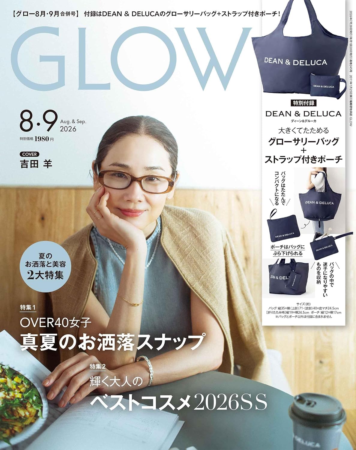 楽天市場】付録なし版MORE (モア) 2015年 02月号 [雑誌]/集英社 | 価格