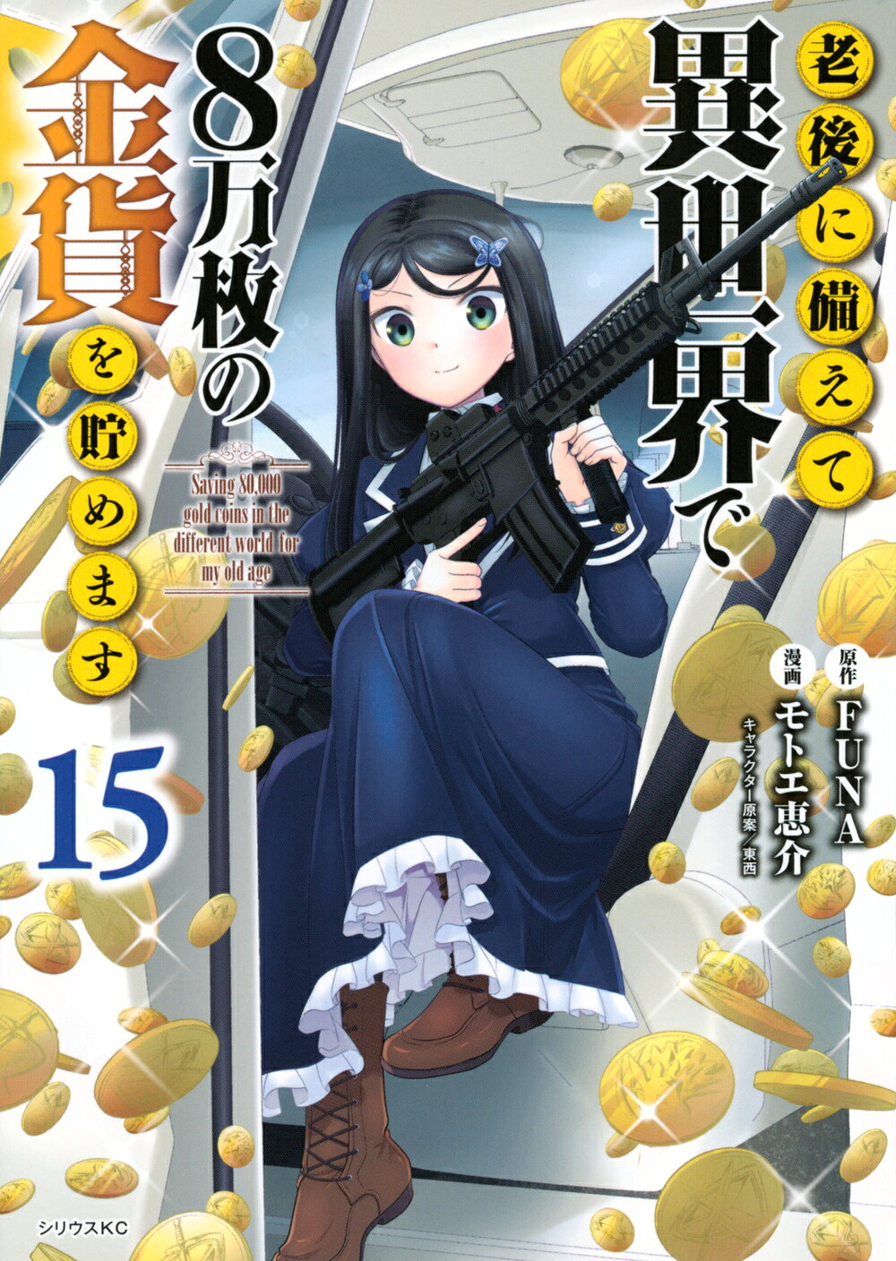 楽天市場】秋田書店 カガクなヤツら オリジナルアニメBlu-ray付