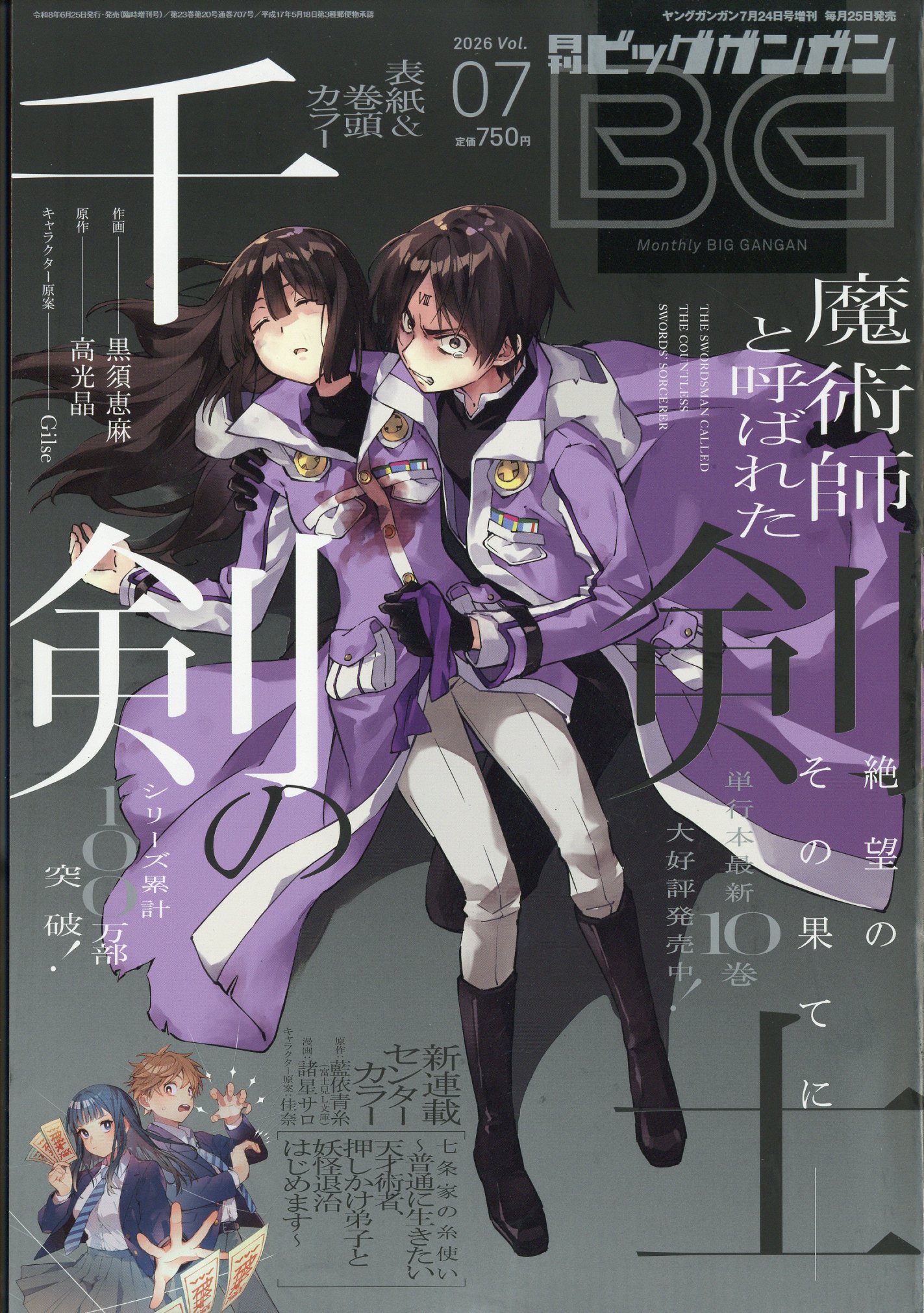 楽天市場】メガミマガジンRX COLLECTION VOL.3 2025年 05月号 [雑誌
