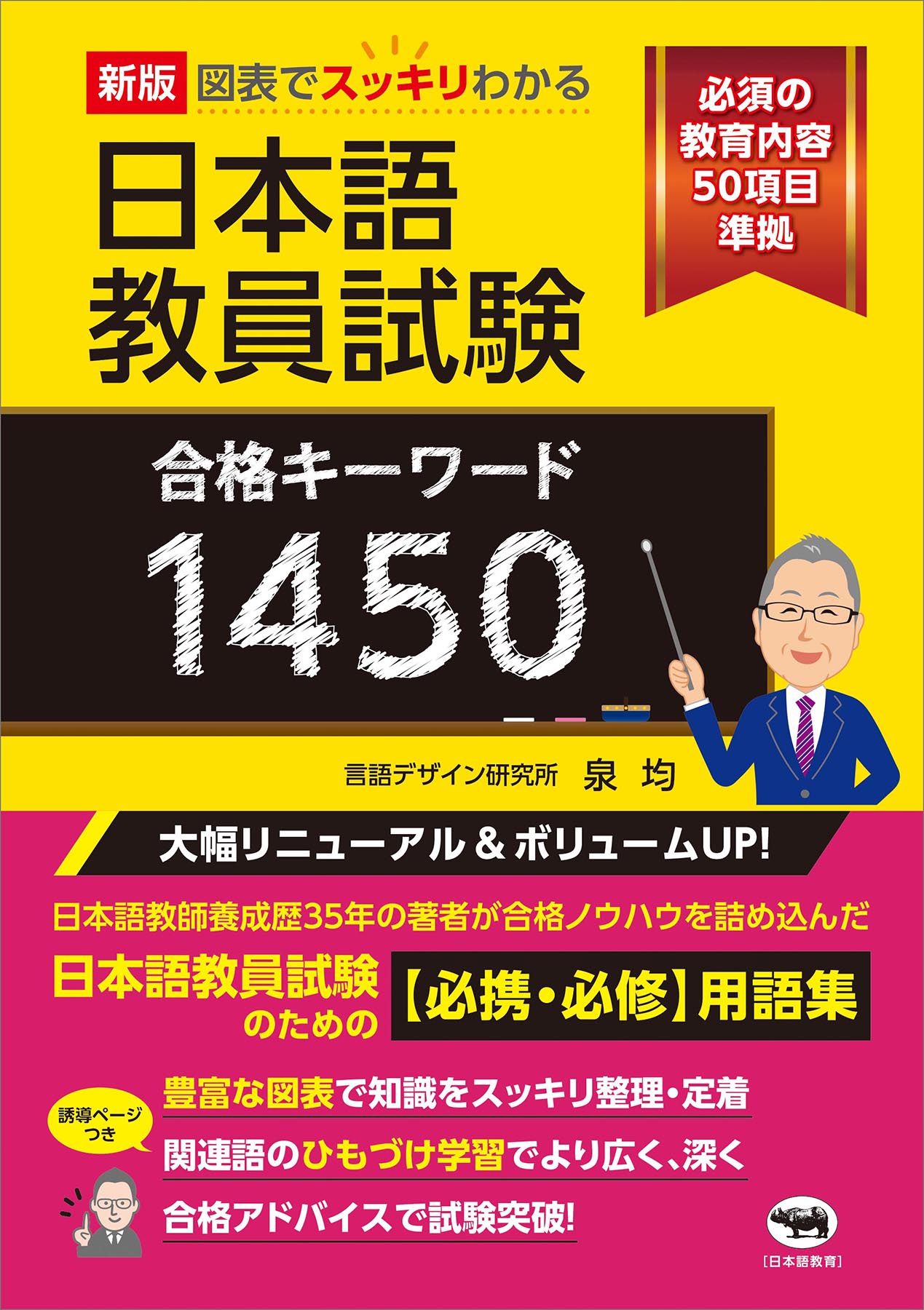 楽天市場】日本語教員試験応用試験問題集/くろしお出版/志賀玲子