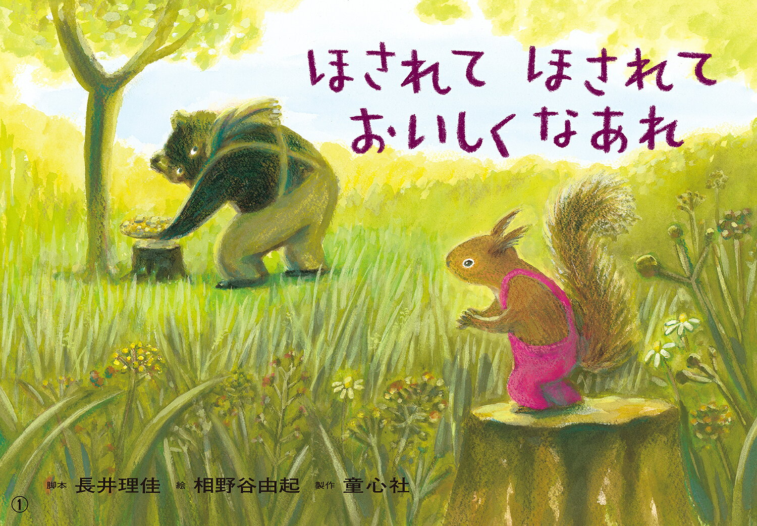 楽天市場】文永堂出版 小動物の治療薬 第2版/文永堂出版/桃井康行